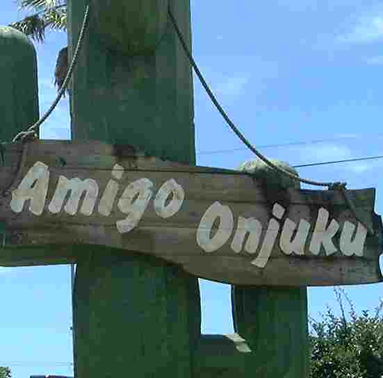 amigo onjuku