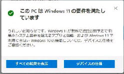  PC  Windows 11 ̗v𖞂Ă܂