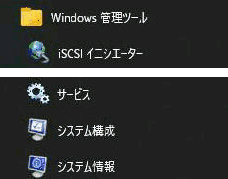 X^[g Windows Ǘc[ T[rX