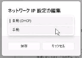 蓮^IP ݒ̕ҏW