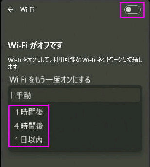 Windows 11 uWi-Fi xIɂv` 1ԌA4ԌA1ȓ