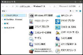 Rs[^[̊Ǘ^Windows c[