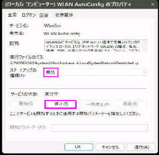 Windows 10 WLAN AUTOconfig ̃vpeB