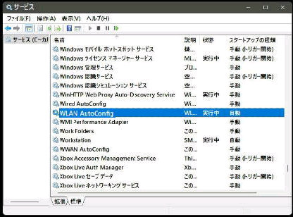 WLAN AutoConfig T[rX^Windows 10 Ǘc[
