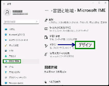 Microsoft IME ݒ^ƒn