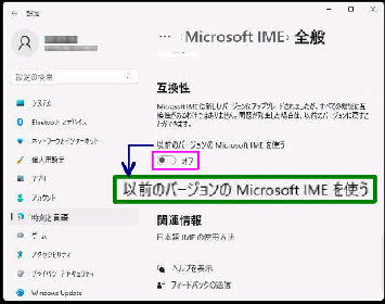 ȑÕo[W Microsoft IME g^Microsoft IME ݒ