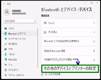 ֘Aݒ^Bluetooth ƃfoCX
