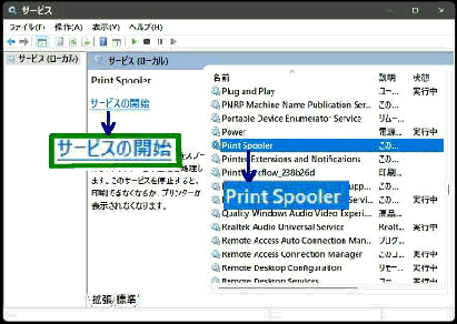 Print Spooler T[rX̊Jn^Windows Ǘc[uT[rXv