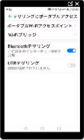 Bluetooth eUO I ɂ^Android X}z