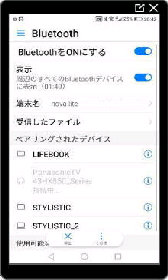 Bluetooth  I ɂ^Android X}z