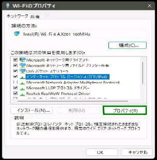 Windows 10 uC[Tlbg̃vpeBv 