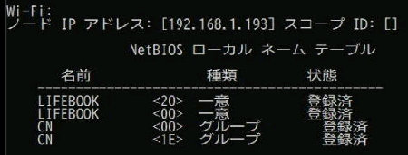 nbtstat -n^NetBIOS [Jl[e[u