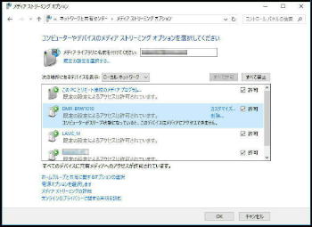 ufBAXg[~OIvVv ݒʁ^Windows 10