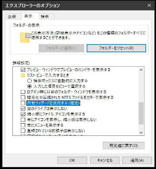 Windows 10 GNXv[̃IvV