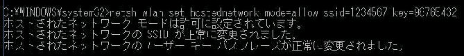 netsh wlan set hostednetwork mode=allow ssid=1234567 key=98765432