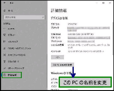 ڍ׏u PC ̖OύXv^Windows ̐ݒ
