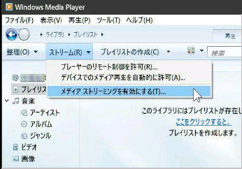 Windows Media Player 12^Windows 10