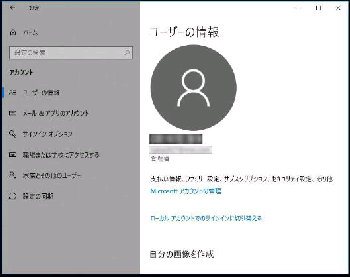 Windows ̐ݒ uAJEgv ʁ^Windows 10
