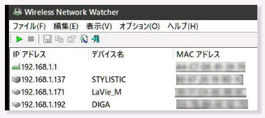 IPAhẌꗗ^Wireless Network Watcher