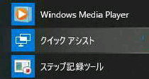 NCbNAVXg^Windows 10 X^[gj[