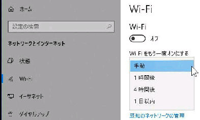 Windows 10 uWi-Fi xIɂv^Windows ̐ݒ