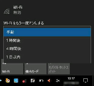 Windows 10 uWi-Fi xIɂv` 1ԌA4ԌA1ȓ