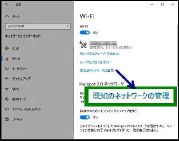 Wi-Fi um̃lbg[N̊ǗvN^Windows 10 ݒ