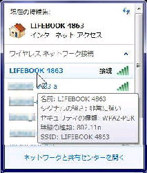 Wi-Fi ڑꗗ^Windows 7