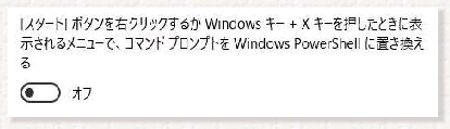 X^[g{^ENbN邩 WindowsL[{X L[Ƃɕ\郁j[ŁAR}hvvg Windows PowerShell ɒu^It