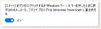 X^[g{^ENbN邩 WindowsL[{X L[Ƃɕ\郁j[ŁAR}hvvg Windows PowerShell ɒu^I