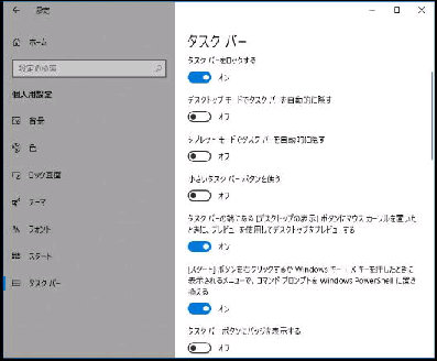 ^XNo[ ʁ^Windows 10 ̐ݒ