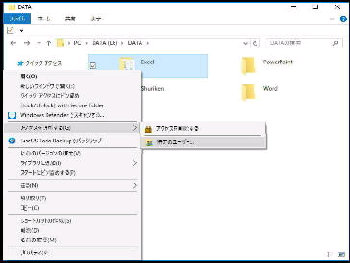 Windows 10 LCӂ̃tH_[̉ENbNj[