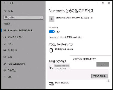Bluetooth Ƃ̑̃foCX^Windows 10