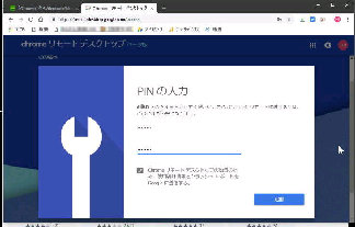 PIN ̓́^Chrome Remote Desktop Host