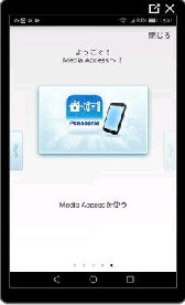 悤I^Panasonic Media Access