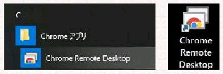 X^[gj[AV[gJbgACR^Chrome Remote Desktop