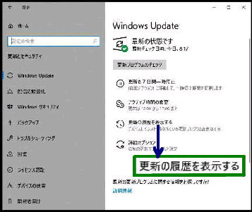 XV̗\^Windows Update