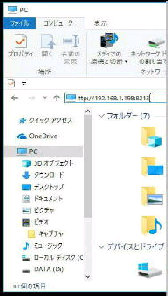  エクスプローラ／Windows 10