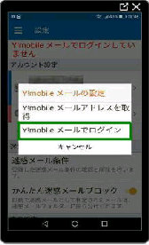 Y!mobile [̐ݒ