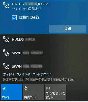 p\ Wi-Fi ڑiSSIDjꗗ^Windows 10