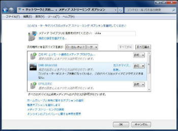 ufBAXg[~OIvVv ݒʁ^Windows 7