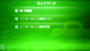 PS Vita Wi-Fi ݒ^ulbg[Nv 
