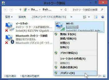Windows 8.1 A_v^[̐ݒ̕ύX  Wi-Fi ^ɂ