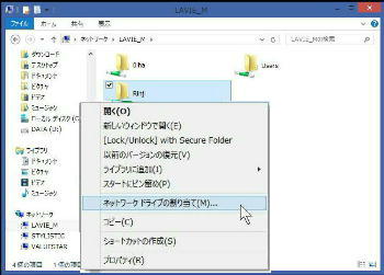 Windows 8.1 LtH_[̕\
