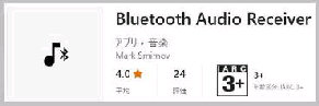 Bluetooth Audio Receiver^Microsoft Store
