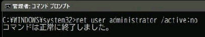 net user administrator /active:no