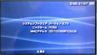 PSP-2000 MACAhX^u{̏v 