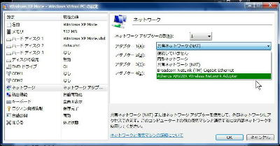Windows XP Mode Windows Virtual PC ̐ݒ