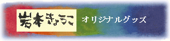 ����@�J�����_�[�@�|�X�g�J�[�h�ȂǃI���W�i���O�b�Y