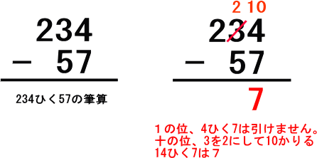 繰り下がりのある３桁の引き算 苦手を克服する きれいの秘密を見つけよう 楽天ブログ